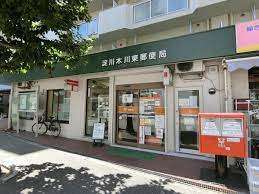 郵便局　淀川木川東郵便局（郵便局）まで507m