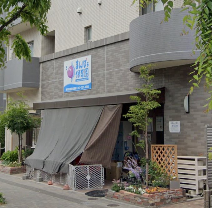 幼稚園・保育園　まんぼぅ保育園（幼稚園・保育園）まで333m