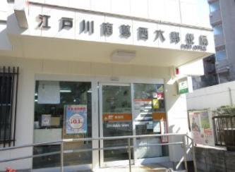 郵便局　江戸川南葛西六郵便局（郵便局）まで113m