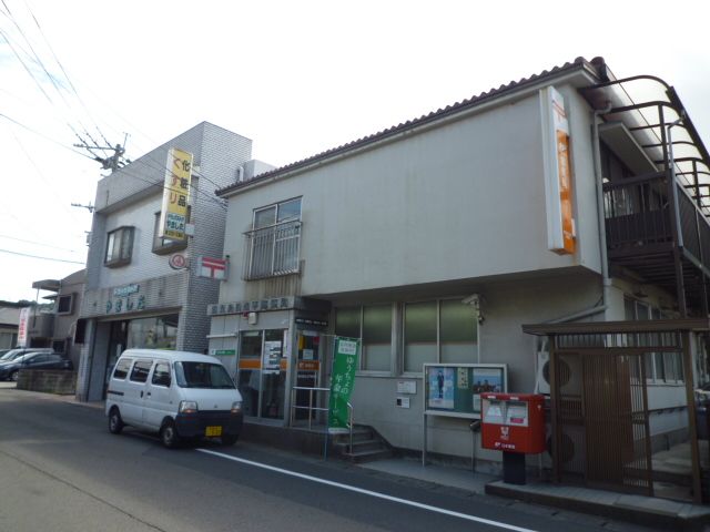 郵便局　鹿児島日当平郵便局（郵便局）まで30m