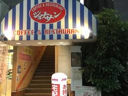 飲食店　ジョナサン 月島店（飲食店）まで105m