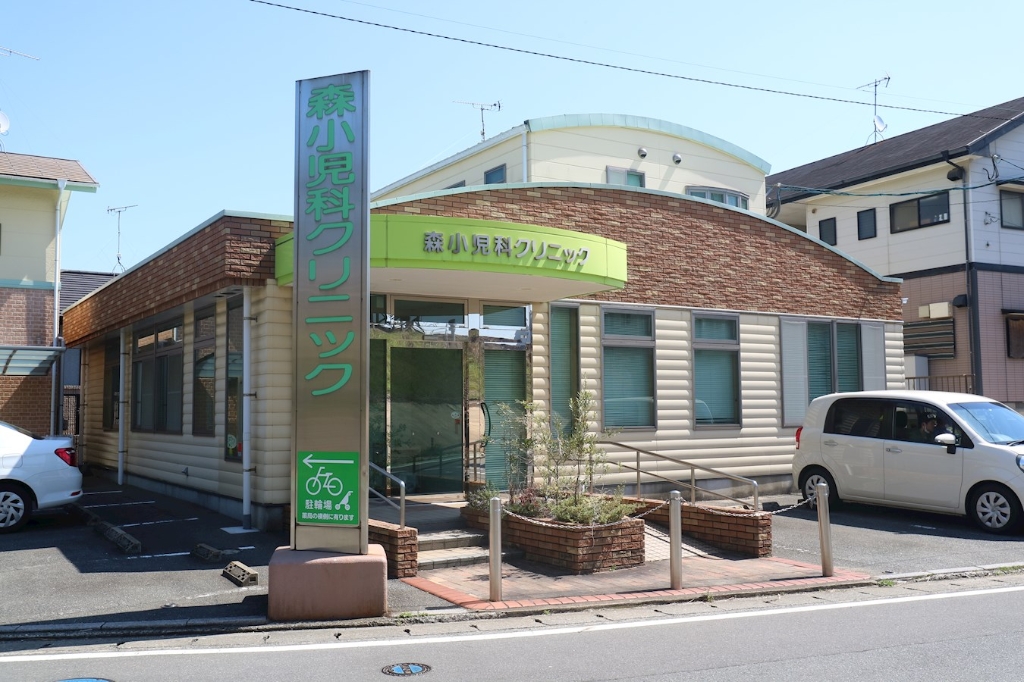 病院　森小児科クリニック（病院）まで609m