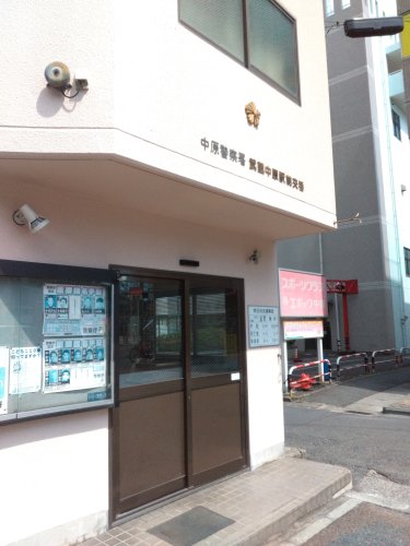 警察署・交番　中原警察署武蔵中原駅前交番（警察署・交番）まで660m