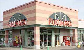 スーパー　フクハラ弥生店（スーパー）まで1497m