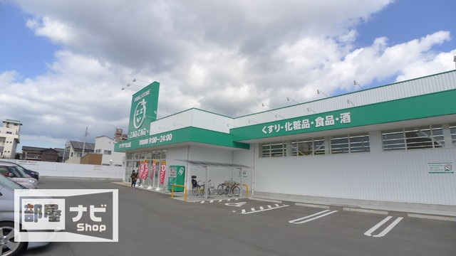 ドラックストア　ザグザグ木太店（ドラッグストア）まで105m