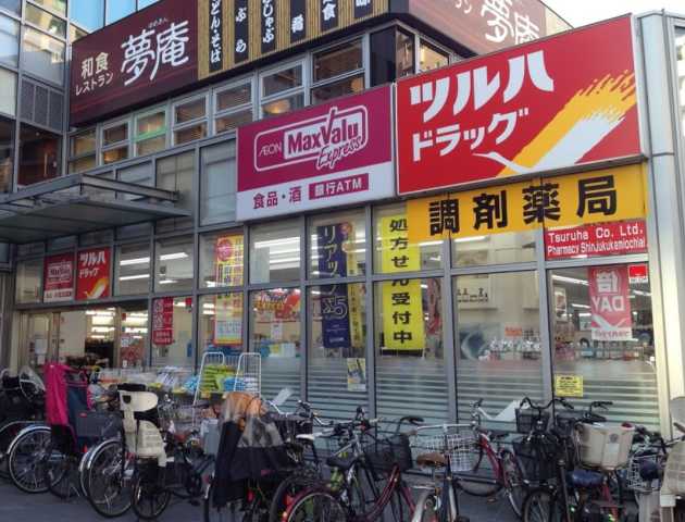ドラックストア　ツルハドラッグ　新宿上落合店（ドラッグストア）まで534m
