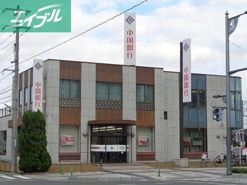 銀行　中国銀行玉島北支店（銀行）まで1828m