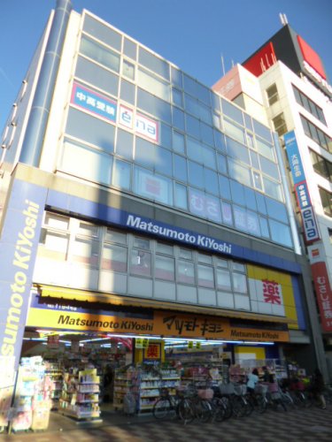 ドラックストア　マツモトキヨシ久米川南口駅前店（ドラッグストア）まで338m