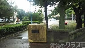 公園　田川東公園（公園）まで130m