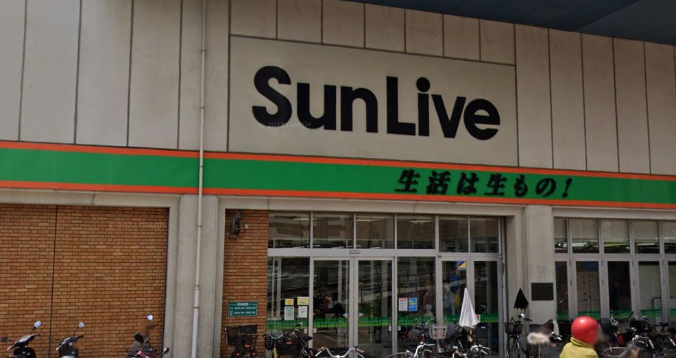 スーパー　サンリブ 府中店（スーパー）まで866m