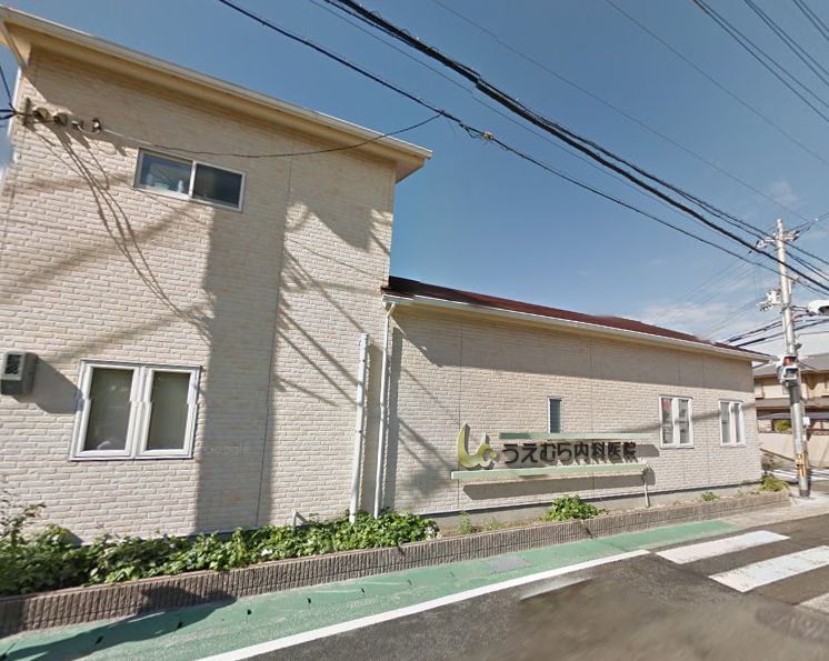 病院　◆うえむら内科医院◆（病院）まで329m