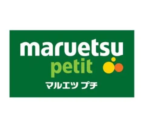 スーパー　マルエツ新宿六丁目店（スーパー）まで464m