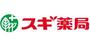 ドラックストア　スギ薬局新宿二丁目店（ドラッグストア）まで442m