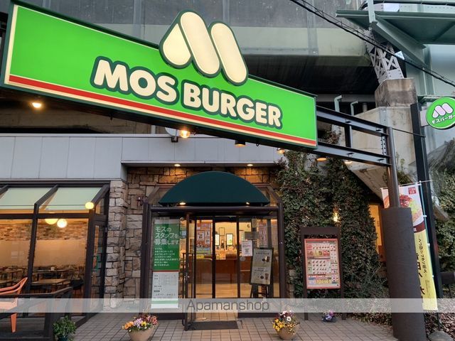 飲食店　モスバーガー武蔵浦和店（飲食店）まで385m