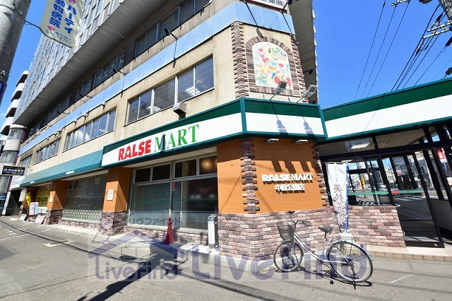 スーパー　ラルズマート中島公園店（スーパー）まで518m