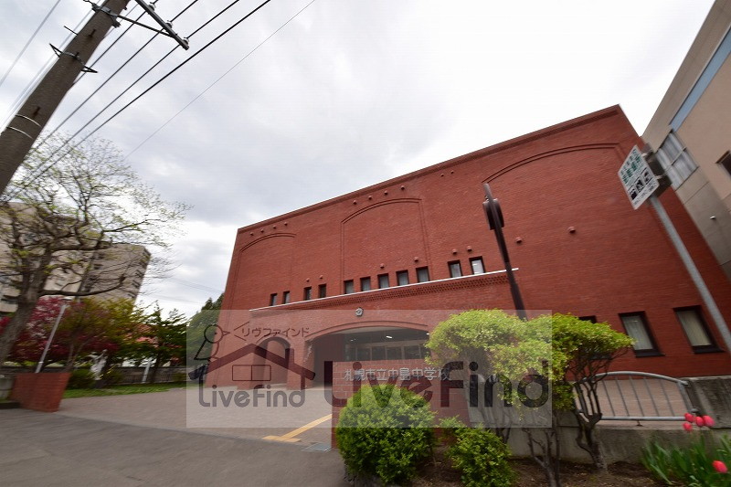 中学校　札幌市立中島中学校（中学校）まで400m