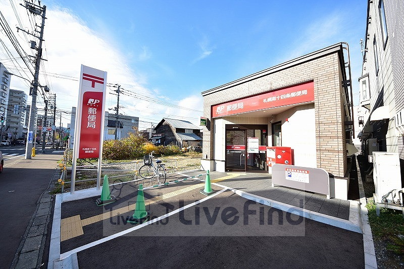 郵便局　札幌南十四条郵便局（郵便局）まで604m