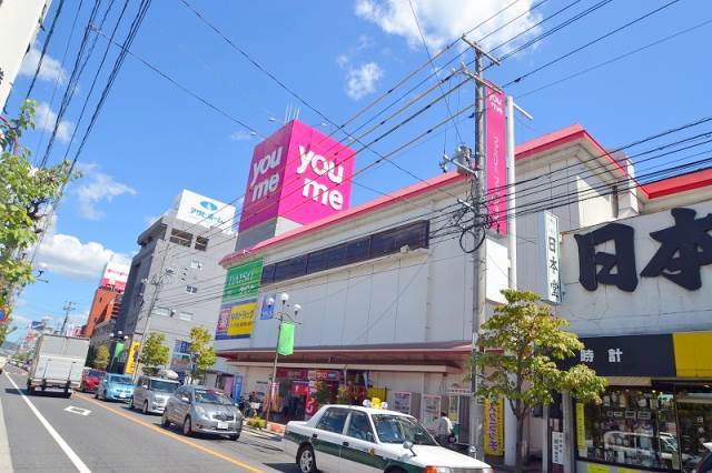 ショッピングセンター　ゆめタウン（ショッピングセンター）まで1332m