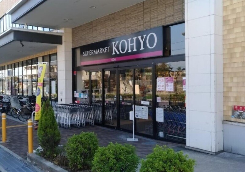 スーパー　コーヨー小野原店（スーパー）まで607m