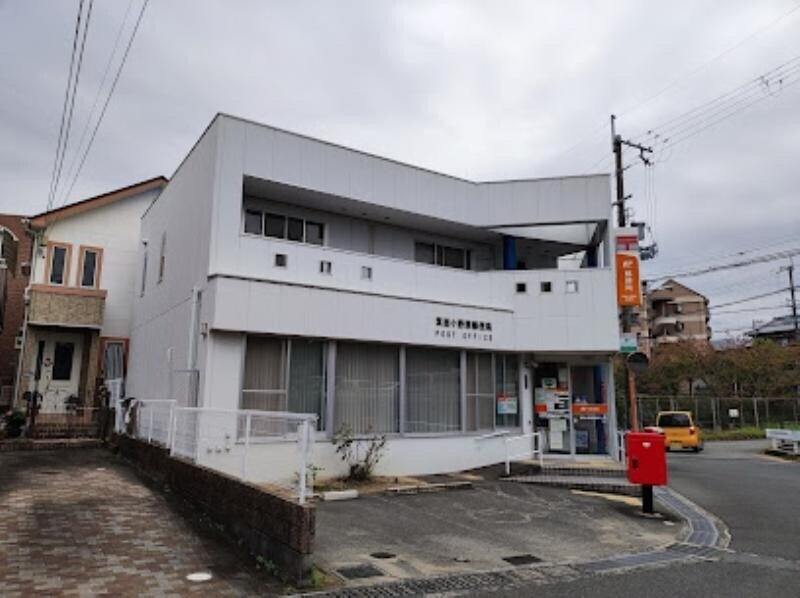 郵便局　箕面小野原郵便局（郵便局）まで597m