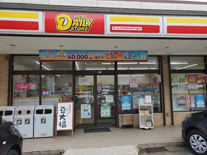 コンビニ　ニューヤマザキデイリーストア 伊勢原堀江店（コンビニ）まで478m