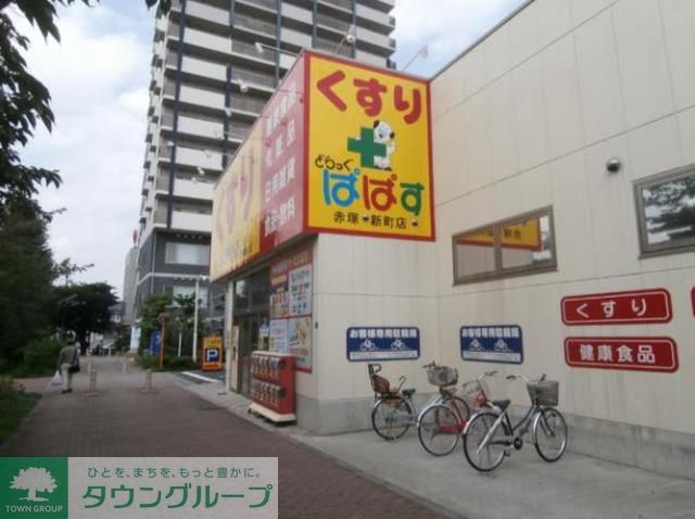 その他　どらっぐぱぱす練馬田柄店（その他）まで1090m