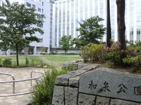 公園　和泉公園（公園）まで600m
