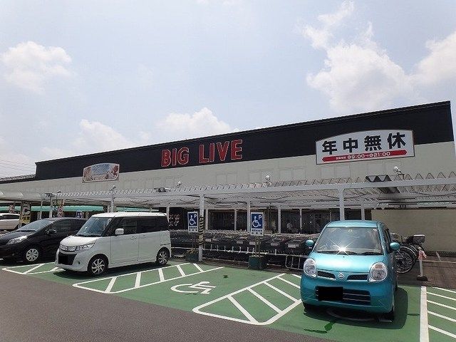 スーパー　ビックリブ　パワーズ店（スーパー）まで1800m