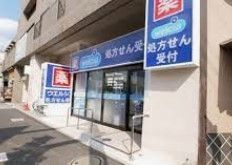 ドラックストア　ウエルシア練馬平和台店（ドラッグストア）まで440m
