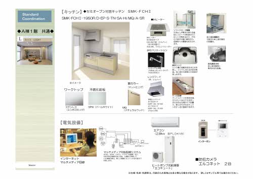 その他部屋・スペース