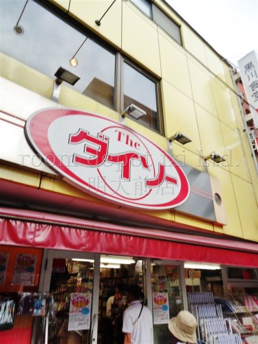 その他　ザ・ダイソー（その他）まで130m