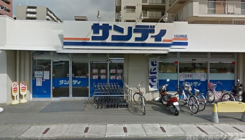 スーパー　サンディ京都梅津店（スーパー）まで190m