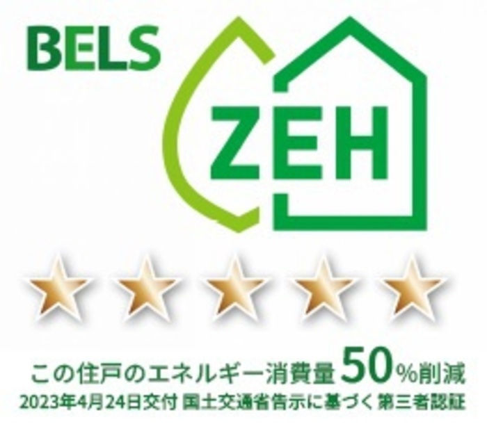 省エネ性能ラベル