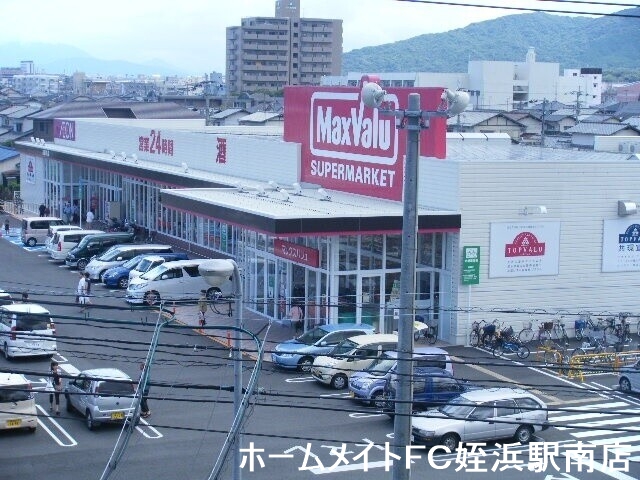 スーパー　マックスバリュ次郎丸店（スーパー）まで180m