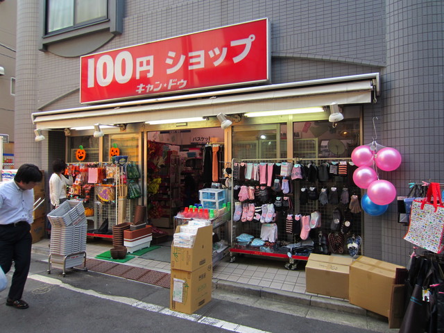その他　Can★Do雑司ヶ谷店（その他）まで413m