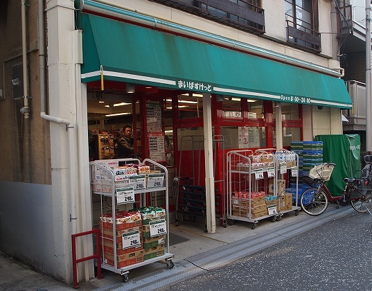 スーパー　まいばすけっと「新丸子西口店」（スーパー）まで540m