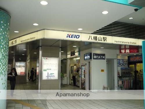 その他　八幡山駅（その他）まで1214m