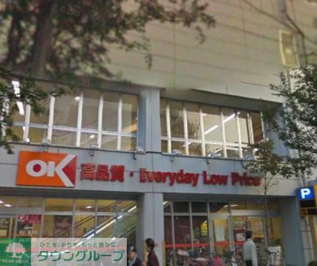 スーパー　オーケーディスカウントスーパーマーケット高田馬場（スーパー）まで350m