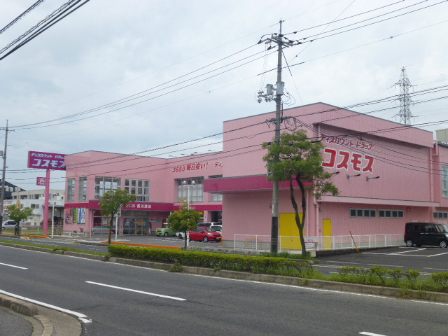 ドラックストア　（株）コスモス薬品／ディスカウントドラッグコスモス西川津店（ドラッグストア）まで1598m
