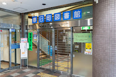 図書館　練馬区立春日町図書館（図書館）まで502m