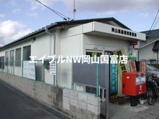 郵便局　岡山高島団地郵便局（郵便局）まで811m