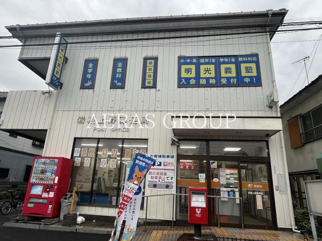 郵便局　岩槻上野郵便局（郵便局）まで1018m