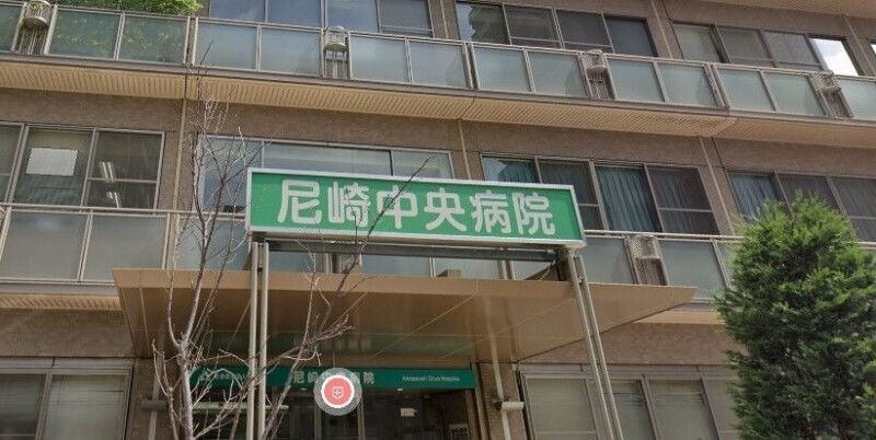 病院　尼崎中央病院（病院）まで2256m