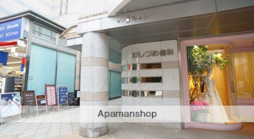 その他　【歯科】はしづめ歯科（その他）まで65m