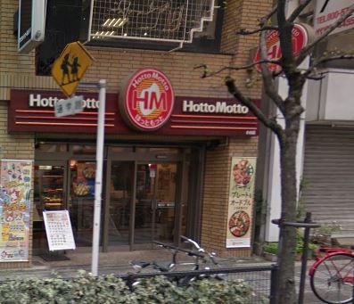 飲食店　ほっともっと小台店（飲食店）まで237m