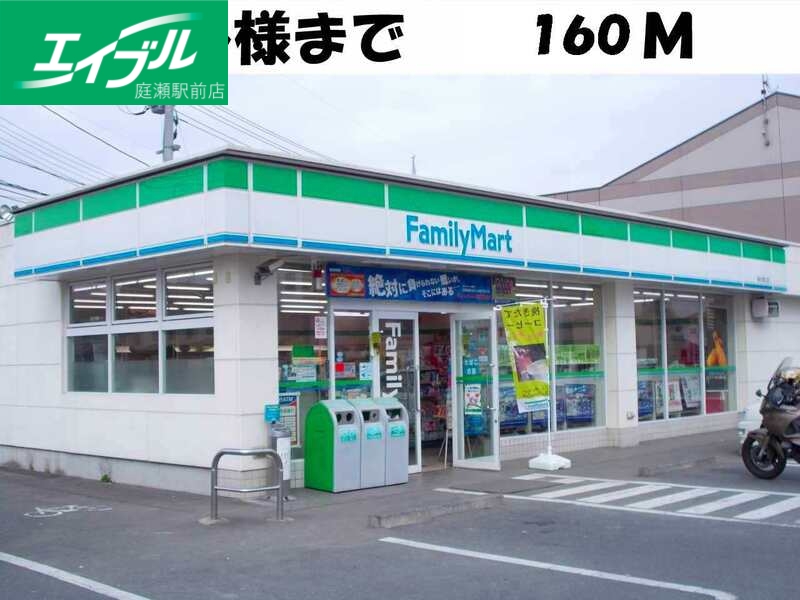 コンビニ　ファミリーマート総社店（コンビニ）まで160m