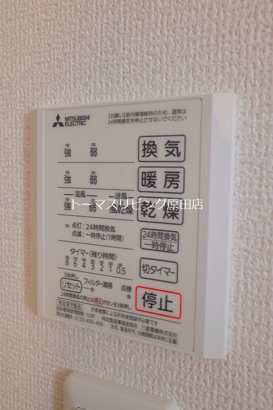 その他設備　202号室写真