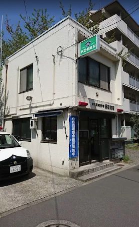 警察署・交番　東京湾岸警察署都橋交番（警察署・交番）まで2262m