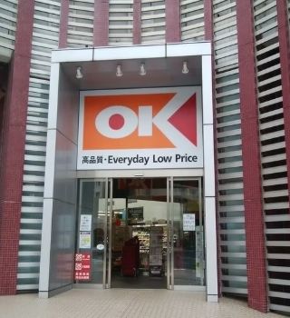 スーパー　オーケー お台場店（スーパー）まで74m