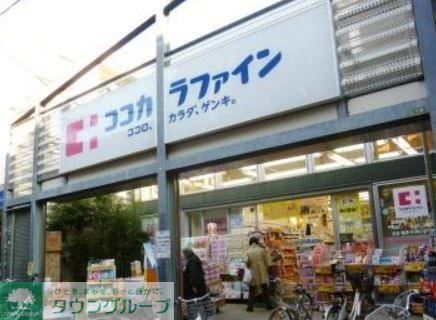 ドラックストア　ココカラファイン千歳船橋店（ドラッグストア）まで470m
